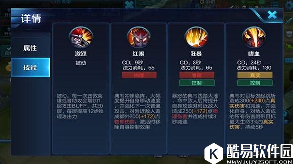 王者荣耀典韦怎么玩？无视防御神挡杀神，巨人杀手战士典韦