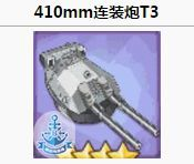 碧蓝航线装备选择攻略 什么装备好