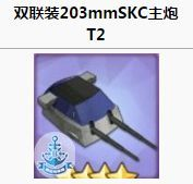 碧蓝航线装备选择攻略 什么装备好