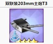 碧蓝航线装备选择攻略 什么装备好