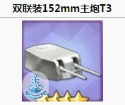 碧蓝航线装备选择攻略 什么装备好