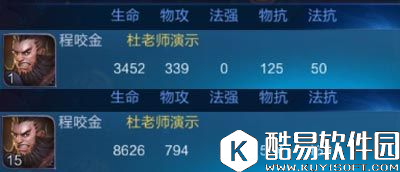 王者荣耀程咬金出装程咬金铭文 上分攻略 王者荣耀程咬金出装程咬金铭文 上分攻略