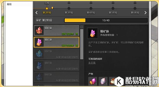 冒险岛2致富秘诀 如何玩转采矿与锻造