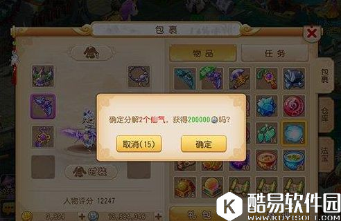 梦幻西游手游新手攻略 银币如何快速入手