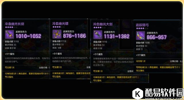 冒险岛2攻略：教你如何猎杀冷血巴风特