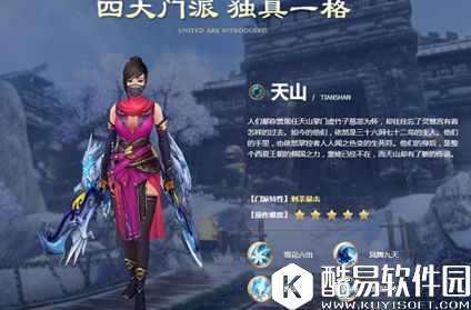 天龙八部手游宝珠获取攻略 宝珠获取方法