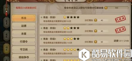 天龙八部手游帮派福利详解 江湖帮派中暗藏福利