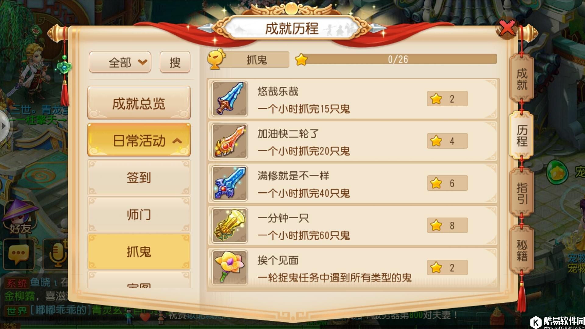 抓鬼有哪些技巧？梦幻手游抓鬼技巧锦囊