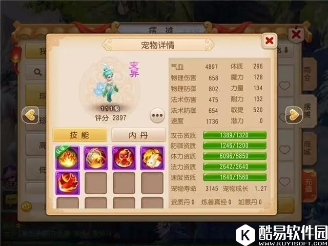 梦幻西游手游配速血宠解析及推荐 梦幻西游手游配速血宠解析及推荐