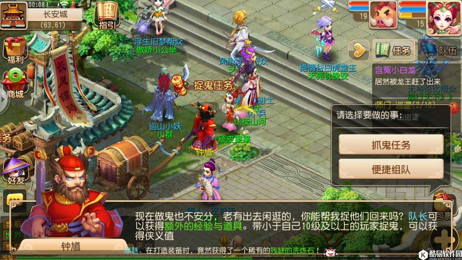 抓鬼有哪些技巧？梦幻手游抓鬼技巧锦囊