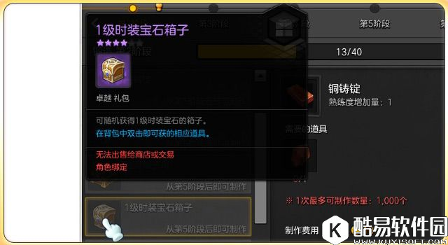 冒险岛2致富秘诀 如何玩转采矿与锻造