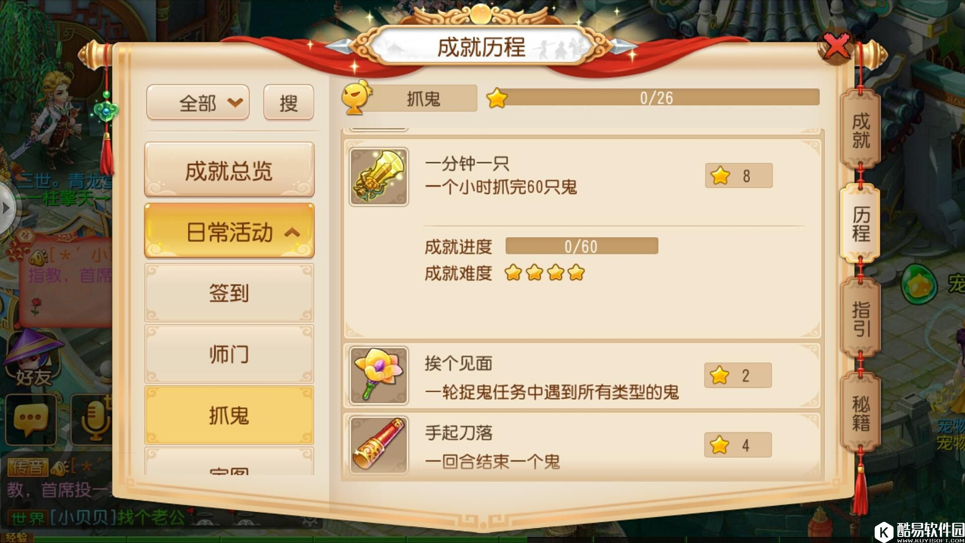 抓鬼有哪些技巧？梦幻手游抓鬼技巧锦囊