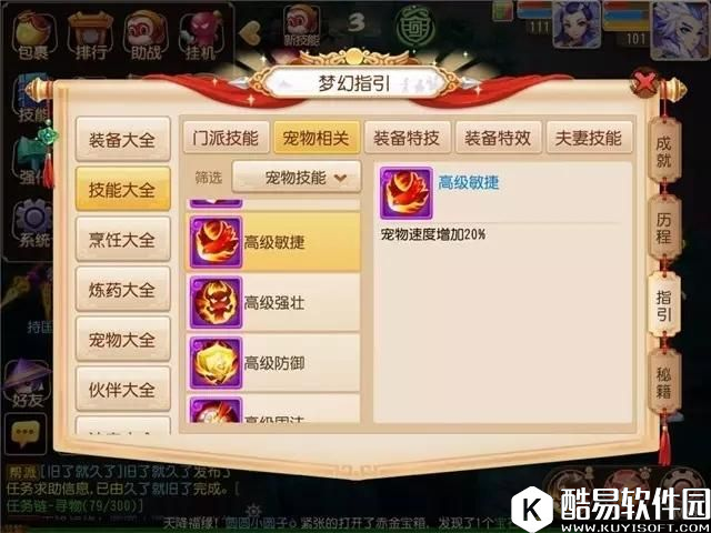 梦幻西游手游配速血宠解析及推荐 梦幻西游手游配速血宠解析及推荐