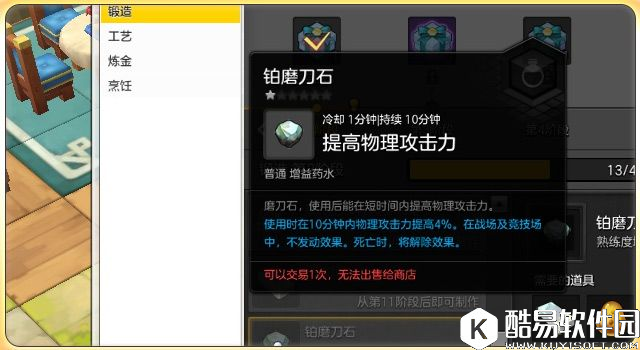 冒险岛2致富秘诀 如何玩转采矿与锻造