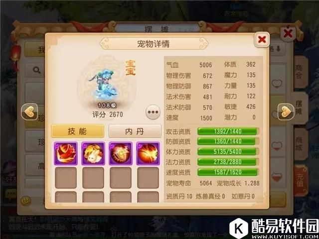 梦幻西游手游配速血宠解析及推荐 梦幻西游手游配速血宠解析及推荐