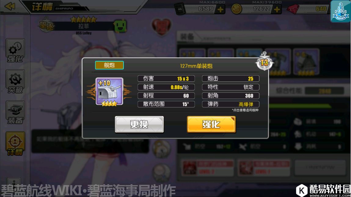 碧蓝航线装备 127单装炮测评 驱逐高爆主炮