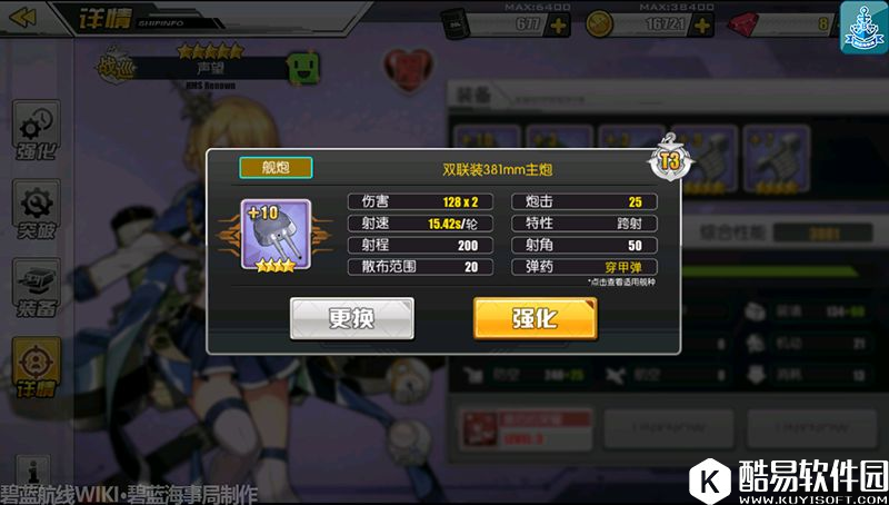 碧蓝航线装备 双联装381主炮测评 皇家战列主炮