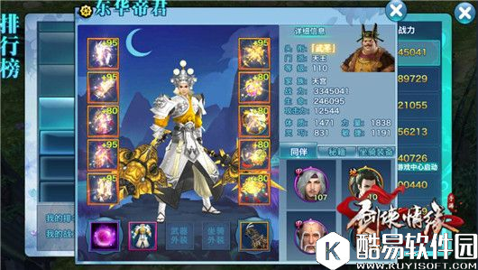 剑侠情缘10阶武器曝光 外观惊爆全场