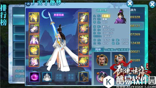 剑侠情缘10阶武器曝光 外观惊爆全场