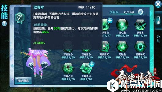 剑侠情缘武当华山双人阵容最优的选择