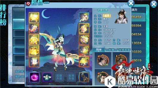 剑侠情缘10阶武器曝光 外观惊爆全场