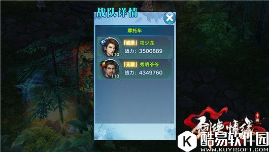 剑侠情缘武当华山双人阵容最优的选择