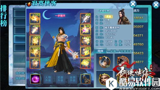 剑侠情缘10阶武器曝光 外观惊爆全场