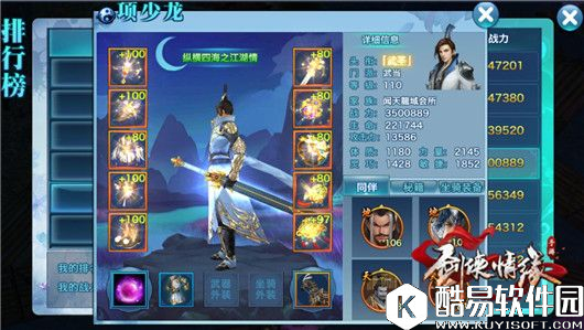 剑侠情缘10阶武器曝光 外观惊爆全场