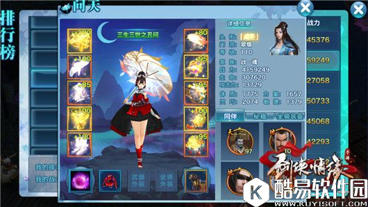 剑侠情缘10阶武器曝光 外观惊爆全场