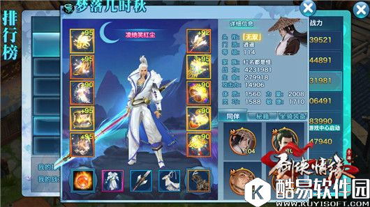 剑侠情缘10阶武器曝光 外观惊爆全场