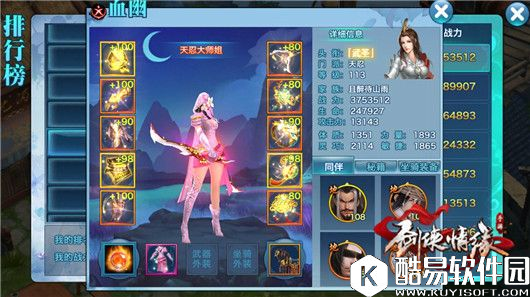 剑侠情缘10阶武器曝光 外观惊爆全场