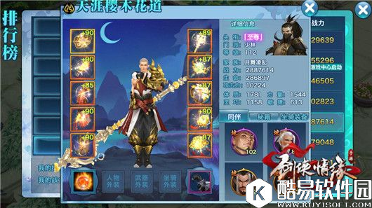 剑侠情缘10阶武器曝光 外观惊爆全场