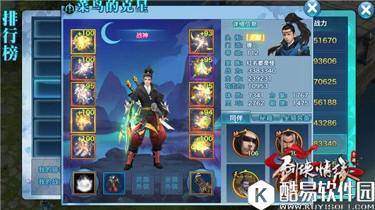 剑侠情缘10阶武器曝光 外观惊爆全场