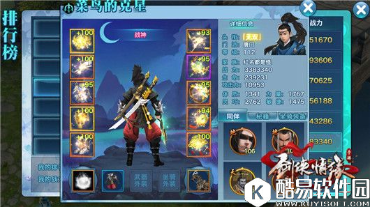 剑侠情缘10阶武器曝光 外观惊爆全场