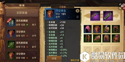 光明大陆萃套装获取攻略 萃套装怎么获得