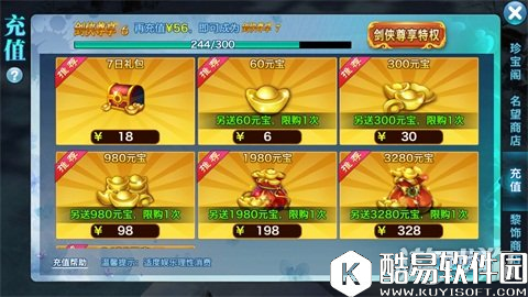 教你赚钱技术 剑侠情缘元宝获取技巧