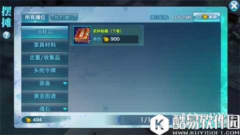 教你赚钱技术 剑侠情缘元宝获取技巧