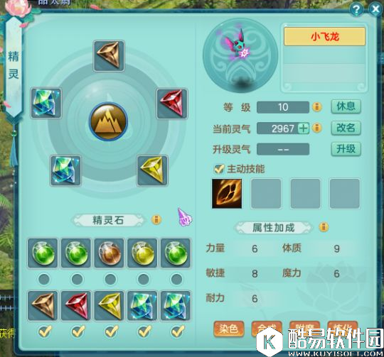 神武2小精灵攻略：怎么看能不能出群法