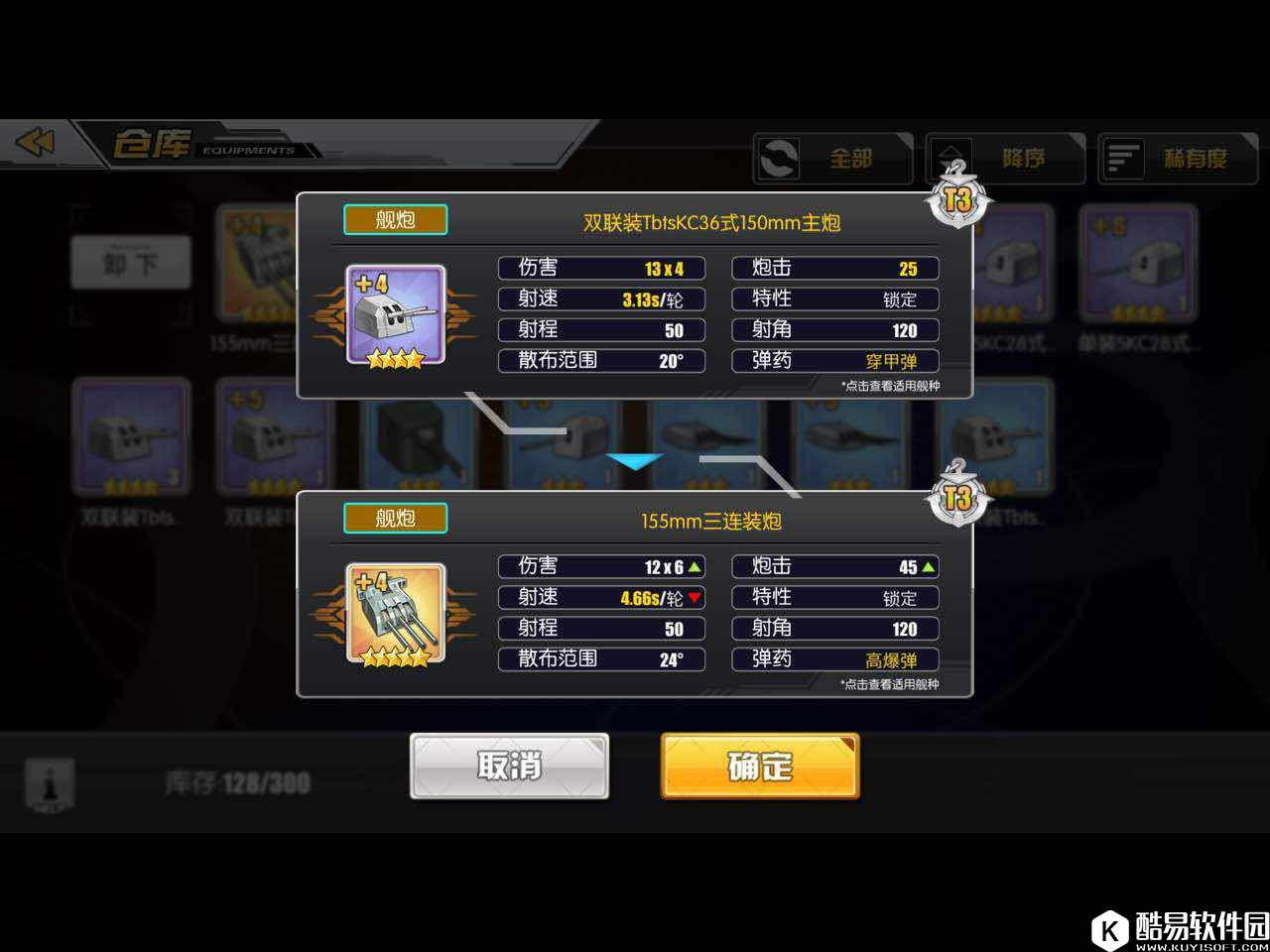 碧蓝航线装备 155三连装炮测评 轻巡主炮当战舰副炮