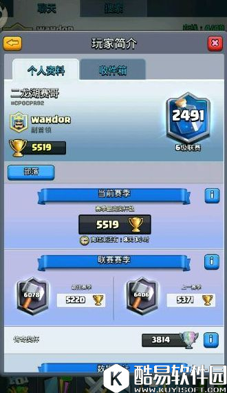 皇室战争心机桶冲上5500杯！木桶矿工全力磨血