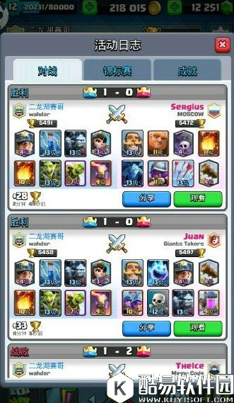 皇室战争心机桶冲上5500杯！木桶矿工全力磨血