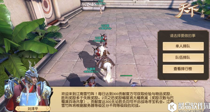 天下手游雪竹战场开启团战新模式