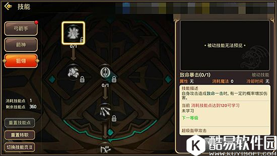 龙之谷手游箭神二转职业全面解析 选择自己的称心职业