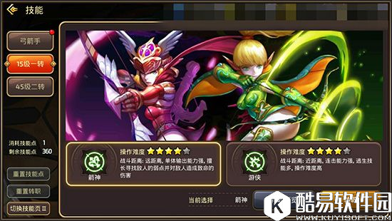 龙之谷手游箭神二转职业全面解析 选择自己的称心职业