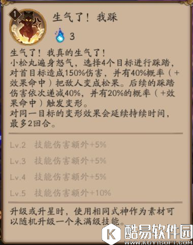 阴阳师小松丸实战展示 技能机制与动画效果