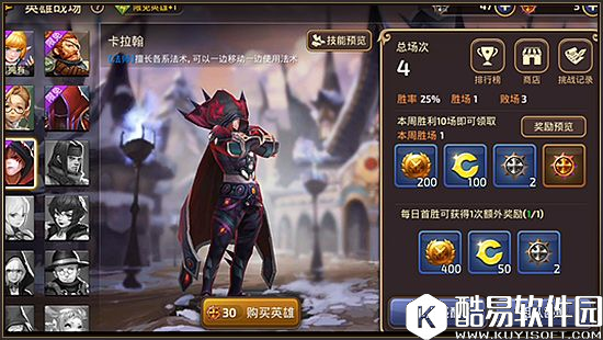 龙之谷手游行走在战场之上的舞者 卡拉翰法师技能招式详解