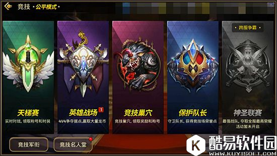 龙之谷手游箭神二转职业全面解析 选择自己的称心职业