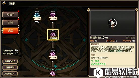 龙之谷手游龙魂禁地玩法教学 手拿白刃教你何如轻松破关