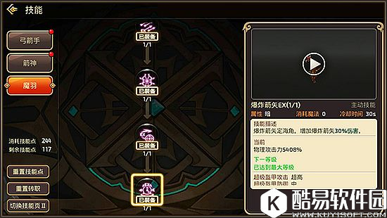 龙之谷手游龙魂禁地玩法教学 手拿白刃教你何如轻松破关