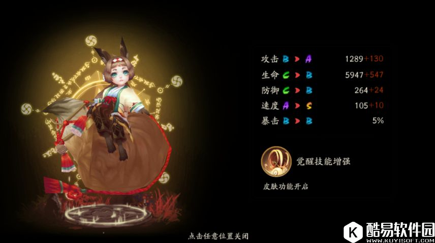 阴阳师小松丸实战展示 技能机制与动画效果